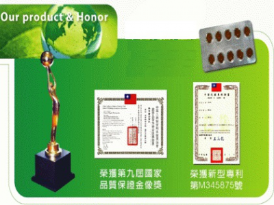 綠奇蹟企業
